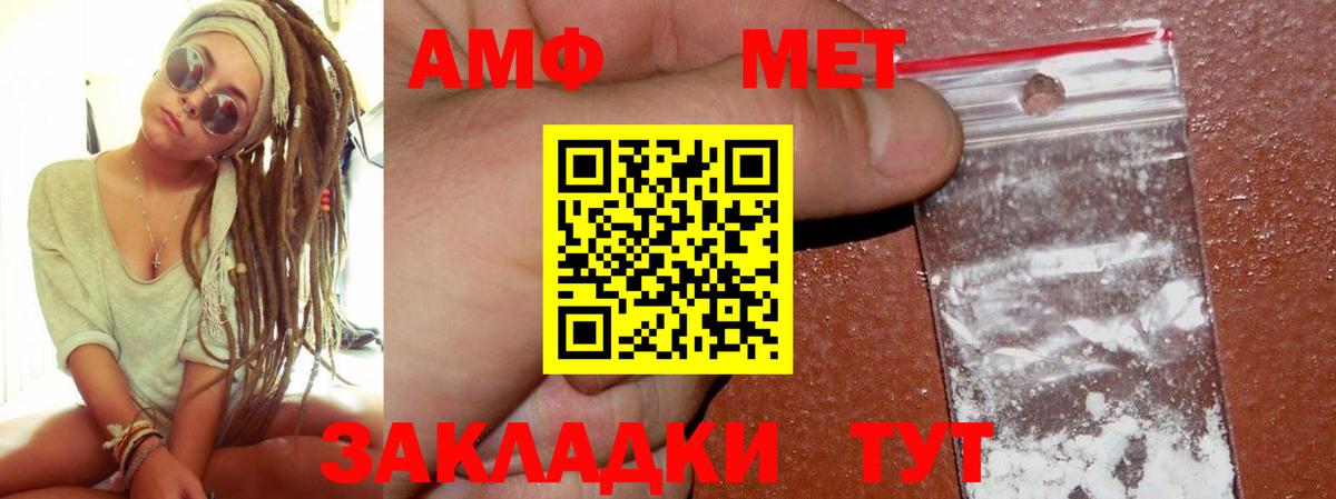 АМФ VHQ  Вход с VPN  Amphetamine  Новоалтайск 