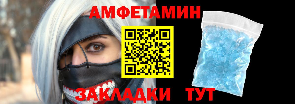 АМФ  Новоалтайск  АМФЕТАМИН  Amphetamine Premium 