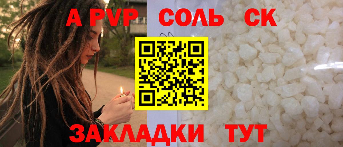 Alpha-PVP мука  A-PVP VHQ  Alfa_PVP мука  Новоалтайск 