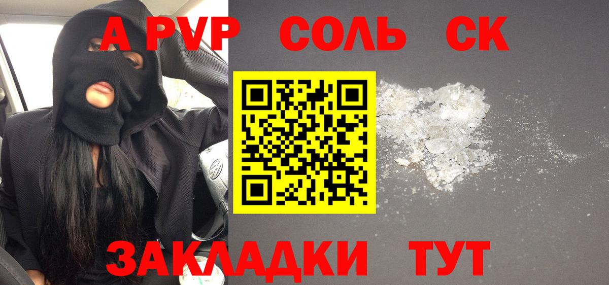Alpha-PVP VHQ  Alpha PVP VHQ  Alfa_PVP  Новоалтайск  Вход с VPN  А ПВП кристаллы 