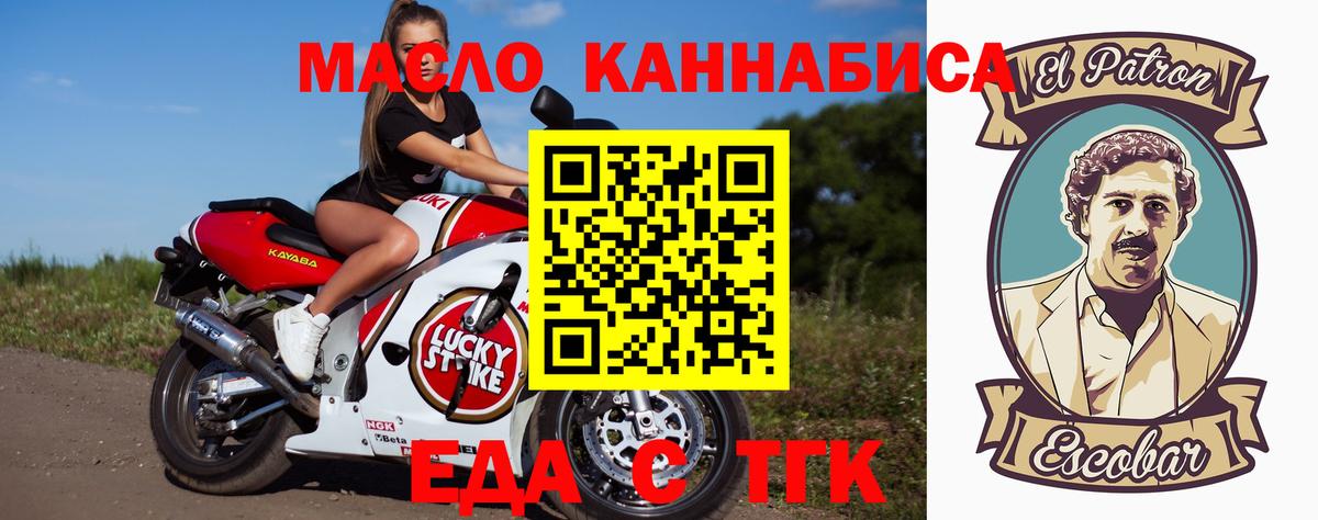 Печенье с ТГК конопля Новоалтайск