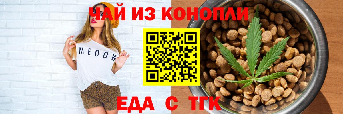 Печенье с ТГК конопля  Новоалтайск 