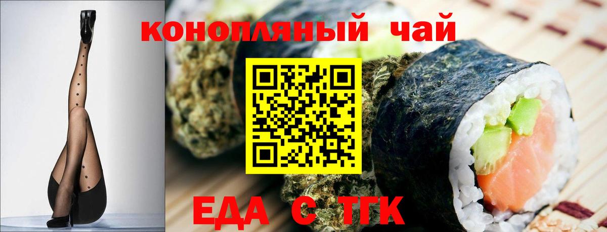 Кодеин Новоалтайск