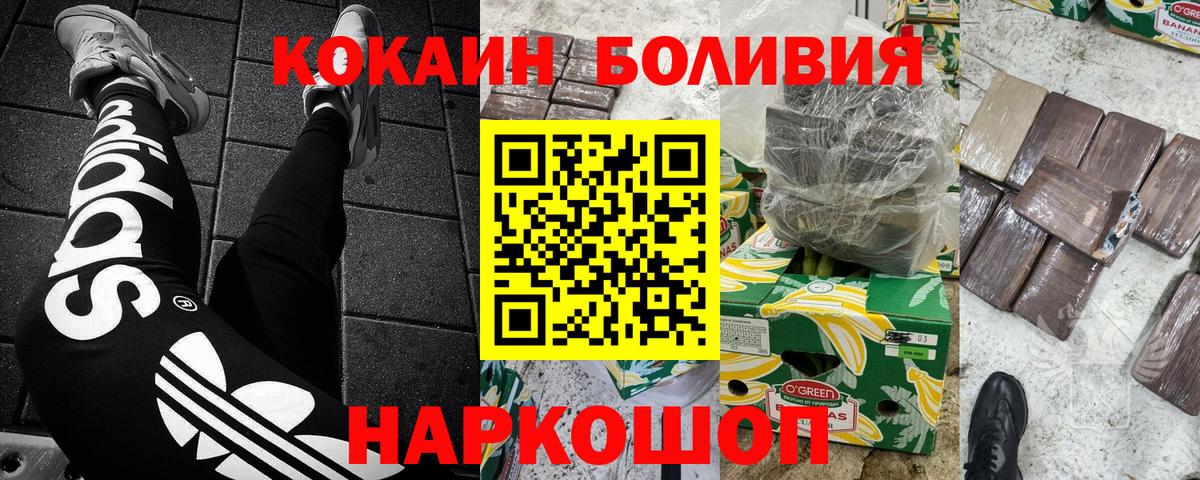 Кокаин Колумбийский Новоалтайск