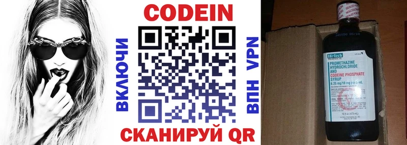 Кодеин Purple Drank  наркошоп  ОМГ ОМГ маркетплейс  Новоалтайск 