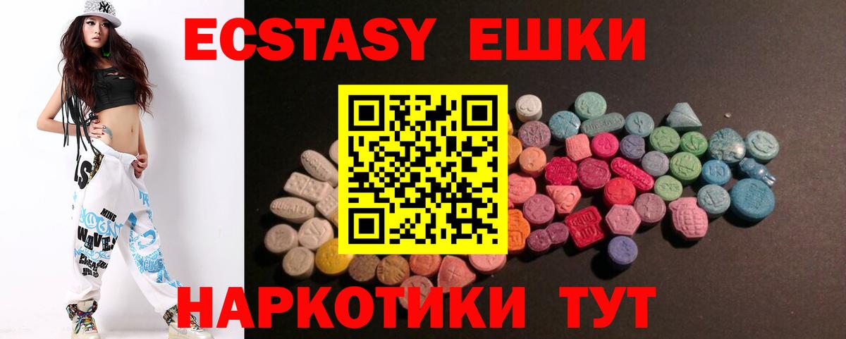 ЭКСТАЗИ таблы  ссылка на мегу зеркало  продажа наркотиков  Новоалтайск  Экстази 280мг  Вход с VPN  Ecstasy 