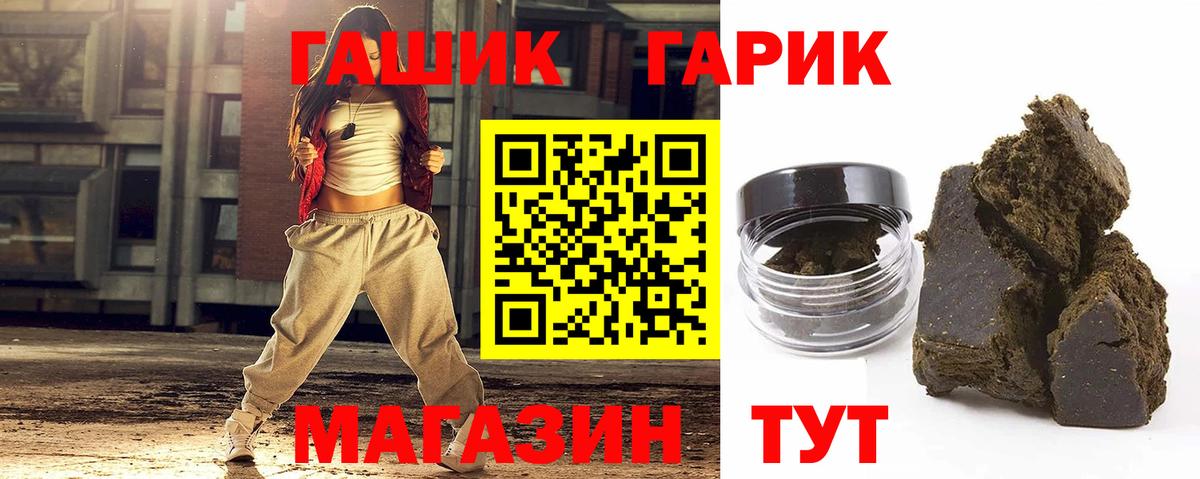 Гашиш Cannabis  Вход с VPN  ГАШ  ГАШИШ Premium  Новоалтайск 