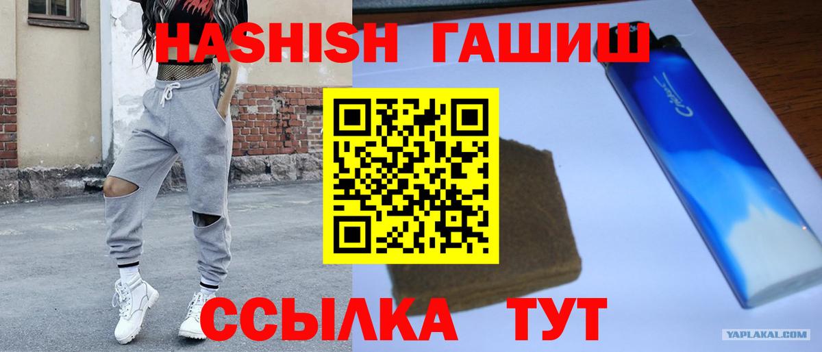 ГАШ гашик Новоалтайск