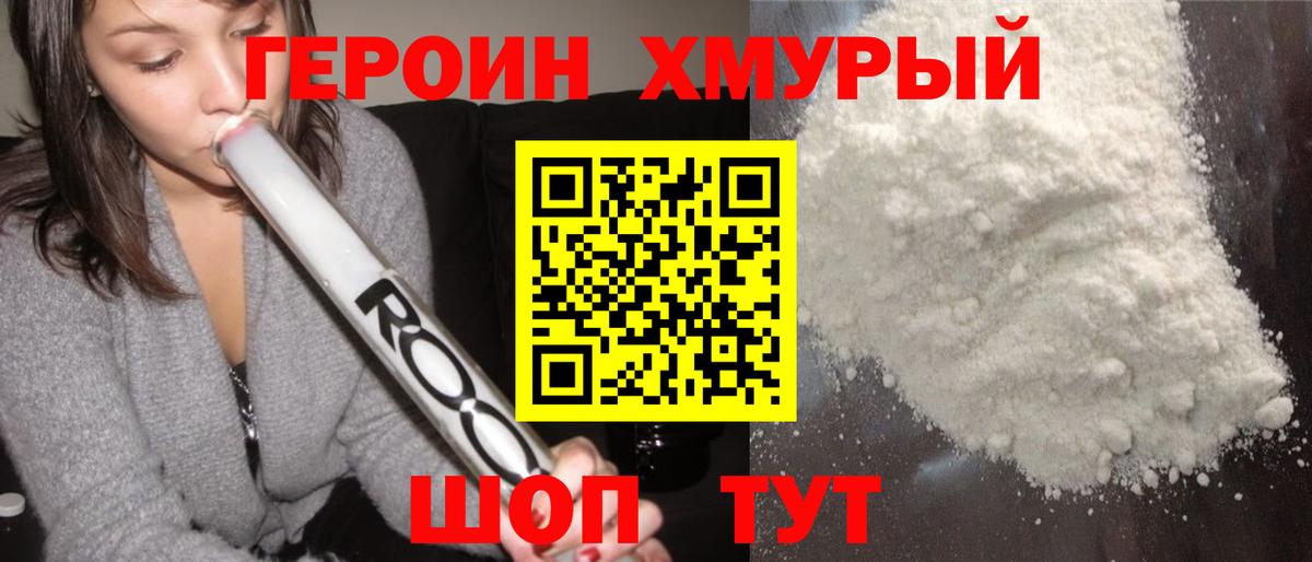 Новоалтайск  Героин Heroin  Вход с VPN 