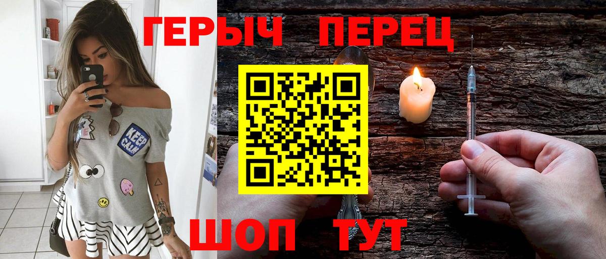 ГЕРОИН белый  Новоалтайск 