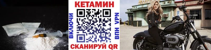 КЕТАМИН ketamine Новоалтайск