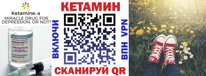 КЕТАМИН VHQ  Новоалтайск 