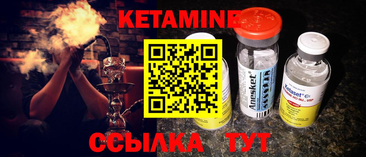 КЕТАМИН ketamine Новоалтайск