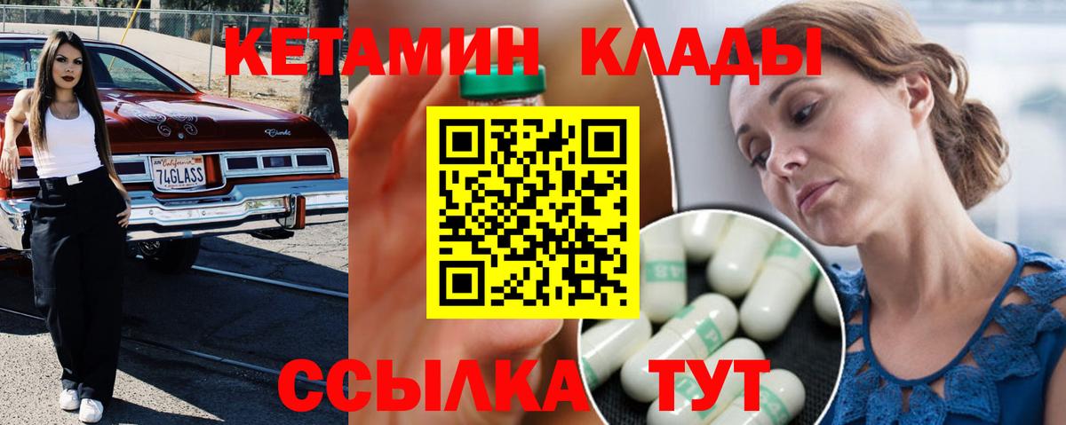 Новоалтайск  КЕТАМИН ketamine  Вход с VPN 