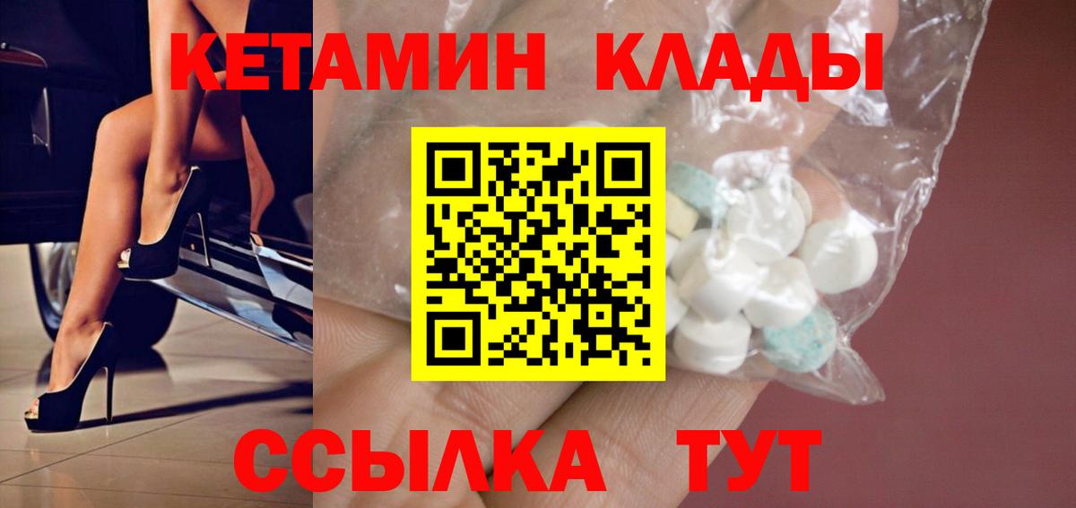 КЕТАМИН VHQ  ссылка на мегу   Новоалтайск  Кетамин ketamine 