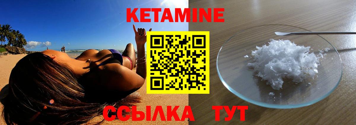 КЕТАМИН ketamine Новоалтайск