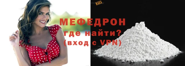 мяу мяу мука Медногорск