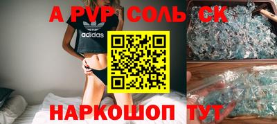 соль курить ск Заводоуковск