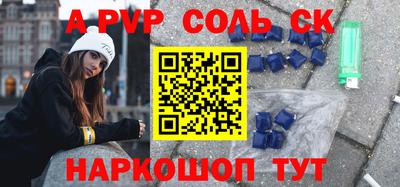 соль курить ск Заводоуковск