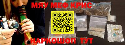 крисы Балашиха