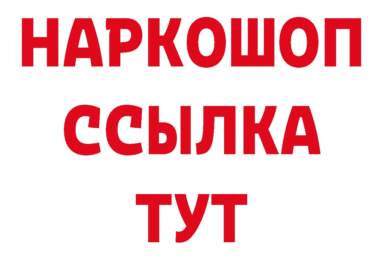 КЕТАМИН VHQ ссылки нарко площадка блэк спрут Новоалтайск