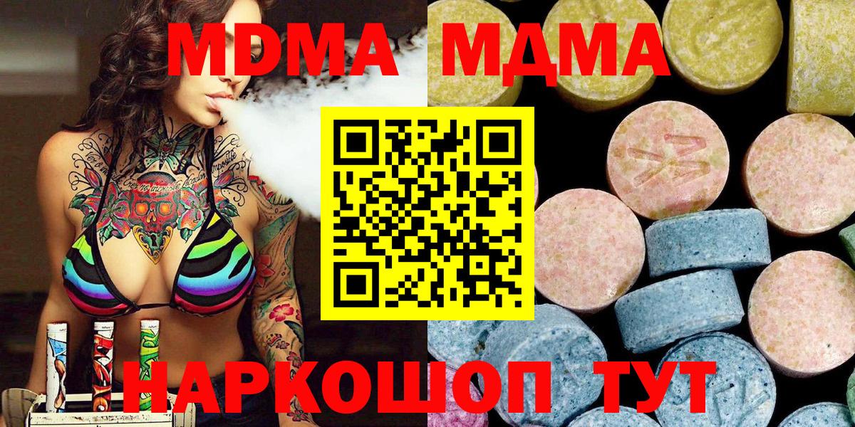 MDMA crystal  Новоалтайск  MDMA  МДМА молли 
