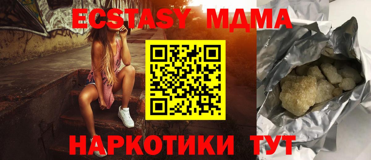 Новоалтайск  МДМА молли  Вход с VPN 