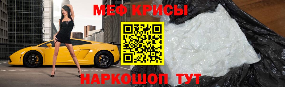 МЕФ мука  Мефедрон  МЯУ-МЯУ мяу мяу  Новоалтайск  МЯУ-МЯУ  Вход с VPN 