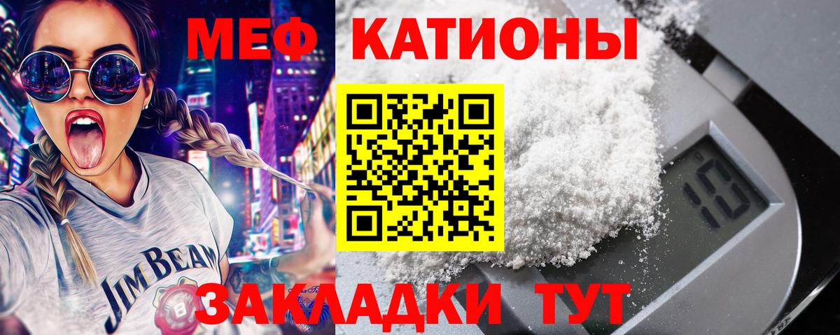 Мефедрон кристаллы Новоалтайск