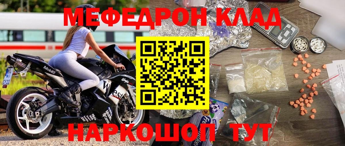 Мефедрон мука Новоалтайск