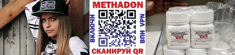 Метадон белоснежный  Новоалтайск 