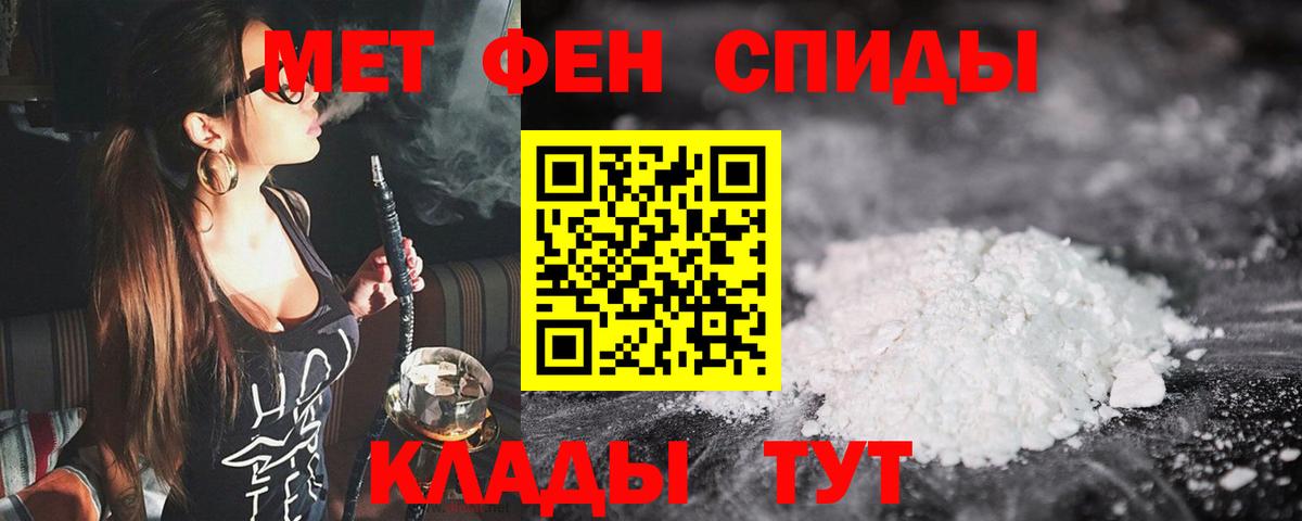 МЕТАМФЕТАМИН кристалл  МЕТАМФЕТАМИН кристалл  Новоалтайск  Вход с VPN 