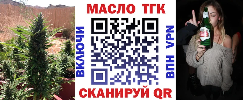 ТГК вейп с тгк Новоалтайск