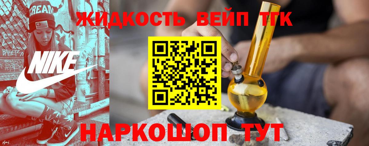 Дистиллят ТГК гашишное масло Новоалтайск
